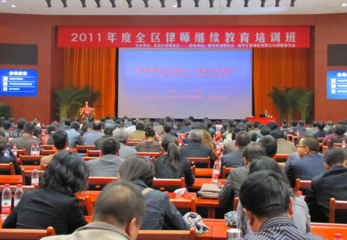 律师学院应邀为宁夏律师授课