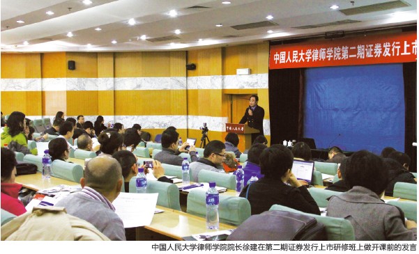 景岗：与众不同的律师培训