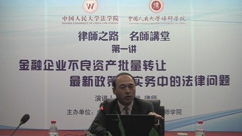 【律师之路名师讲堂】第一讲成功举办