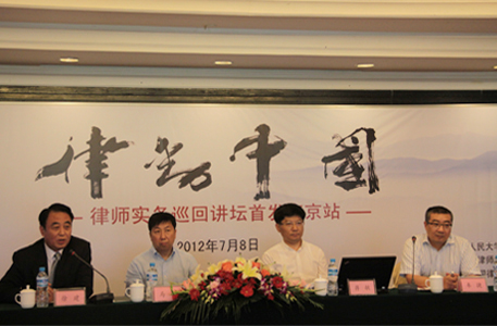 “律动中国”公益巡回讲坛首发南京