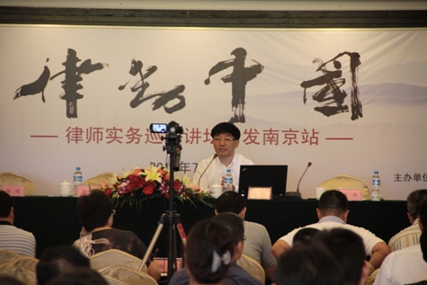 “律动中国”公益巡回讲坛首发南京