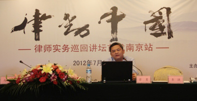 “律动中国”公益巡回讲坛首发南京