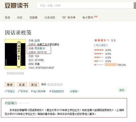 网友在网上对其进行讽刺