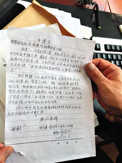 赵志红当年递出的偿命申请书复印件。 新华社记者 张丽娜 摄