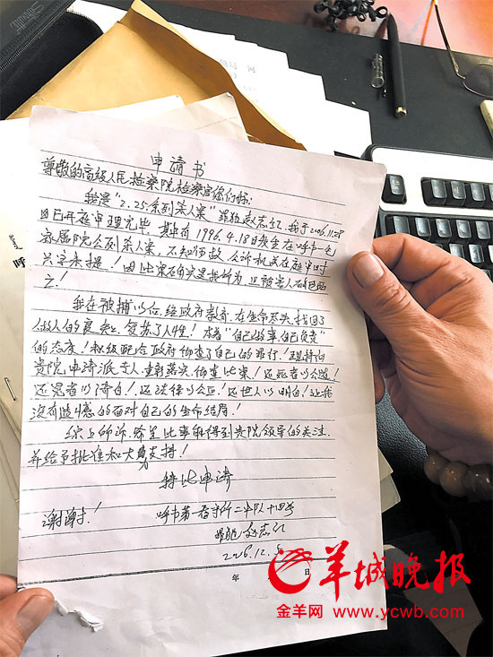 呼格案疑凶赵志红受审被抓当晚有警官违规审讯