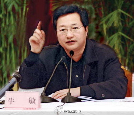 资料图：牛敏。