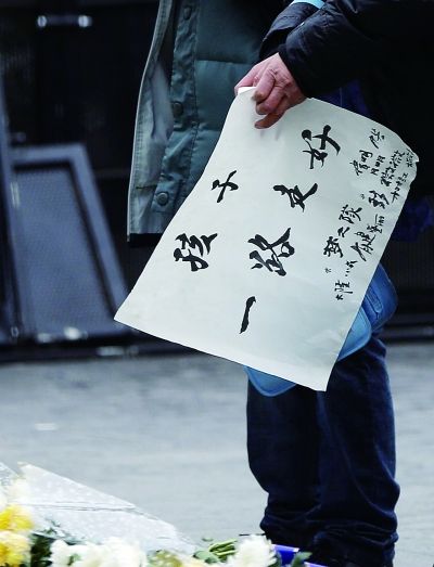 自发前来祭奠的市民送上“孩子一路走好”，表达哀思 摄/法制晚报记者 吴海浪