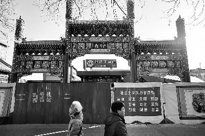 今天上午，市民从西四地铁站外的牌楼前路过摄/法制晚报记者 柴程