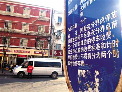 昨日，西坝河路，管理员正向车主收停车费。这里200余车位，正规备案的仅79个。