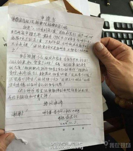 图片来源：新华社内蒙古分社官方微博