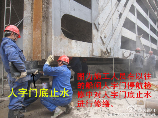 图为橡胶材质的人字门底止水，6年一换为正常作业。